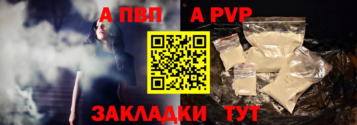 Верхняя Салда  Альфа ПВП  Вход с VPN  A PVP крисы CK 
