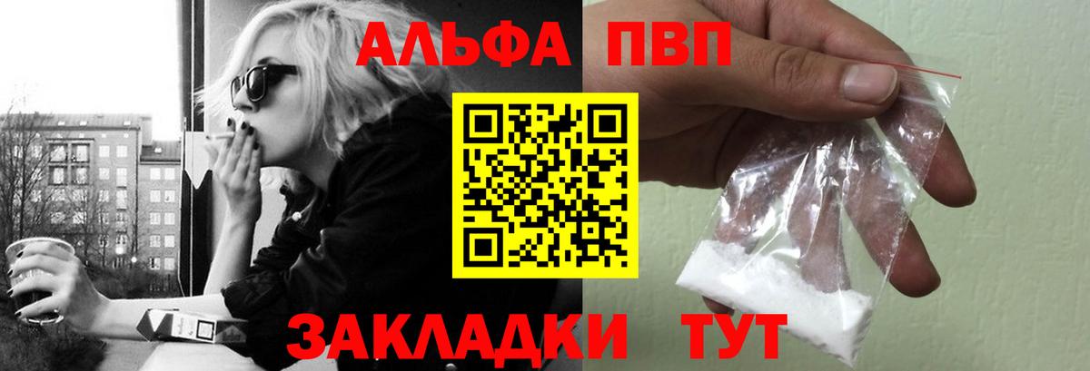 A-PVP Crystall  Alfa_PVP Соль  Альфа ПВП  A PVP кристаллы  Верхняя Салда 