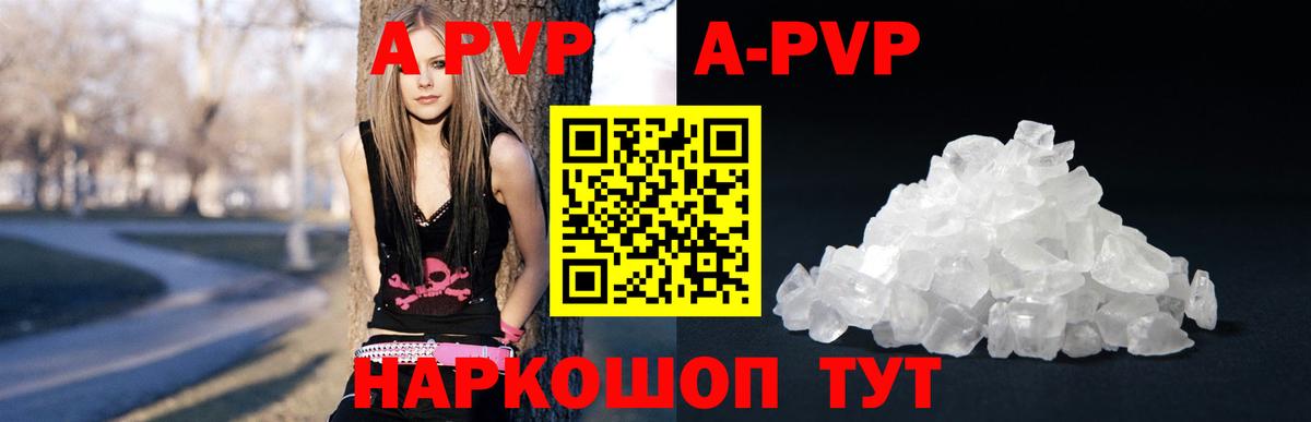 Alpha-PVP кристаллы Верхняя Салда