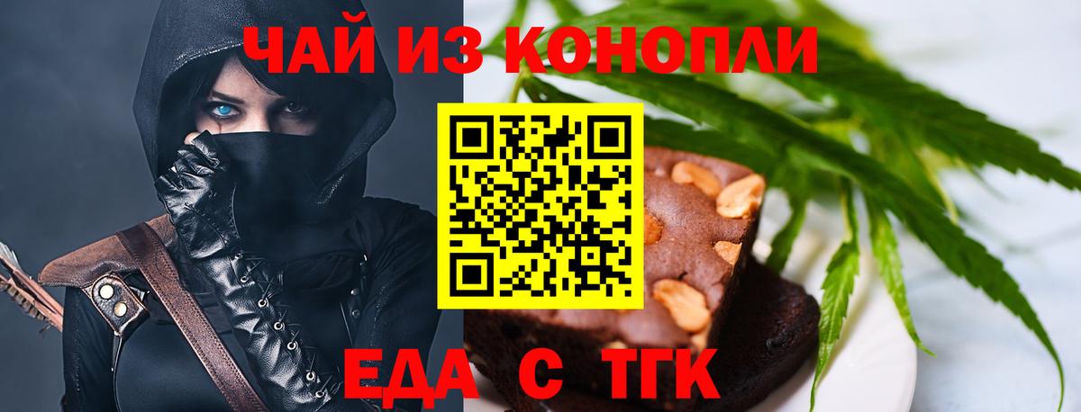 Canna-Cookies конопля  Вход с VPN  Верхняя Салда 