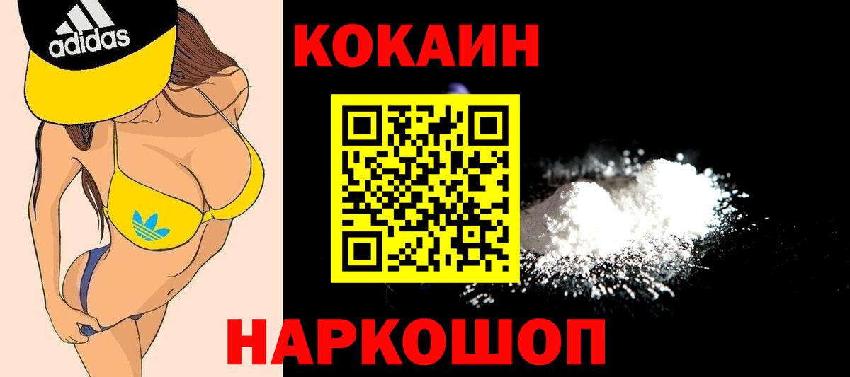 Верхняя Салда  COCAIN 98%  Кокаин 99%  Вход с VPN 