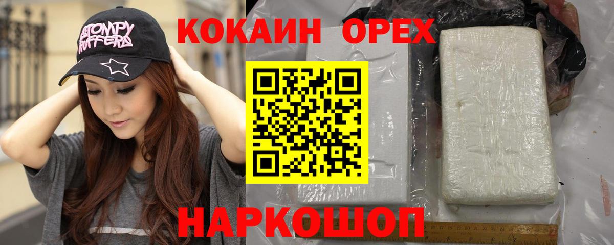Кокаин Колумбийский Верхняя Салда