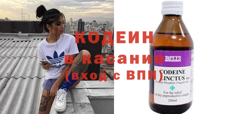 blacksprut tor  Верхняя Салда  Кодеиновый сироп Lean Purple Drank 