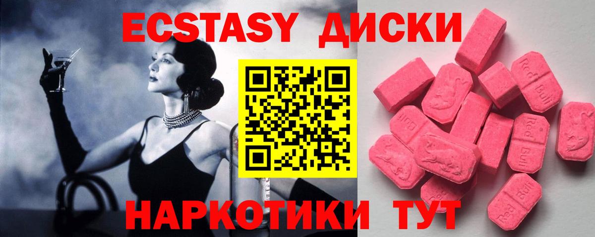 маркетплейс клад  Экстази круглые  ЭКСТАЗИ  Вход с VPN  Верхняя Салда 