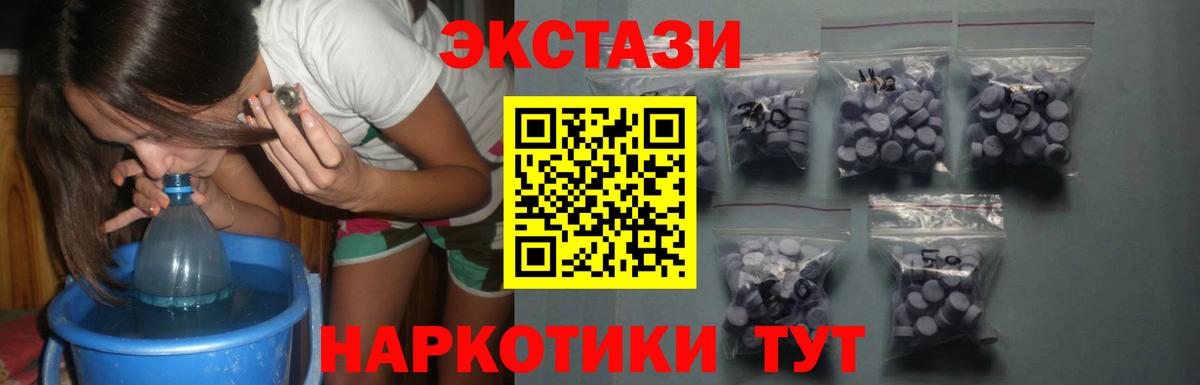 Ecstasy 280 MDMA  Ecstasy 280мг  Верхняя Салда 