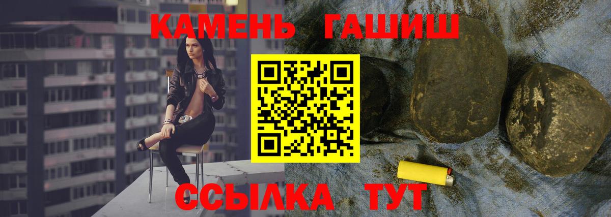 Гашиш  ГАШИШ 40% ТГК  Вход с VPN  Гашиш хэш  Верхняя Салда 