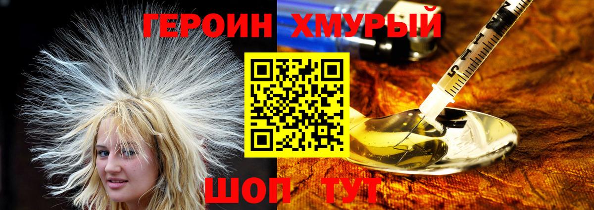 Героин Heroin Верхняя Салда