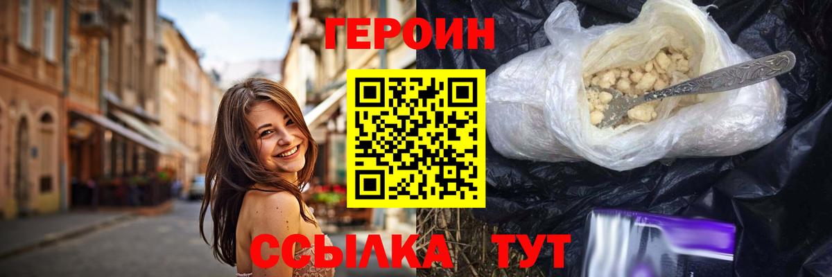 ГЕРОИН VHQ  ГЕРОИН  Верхняя Салда  Вход с VPN 