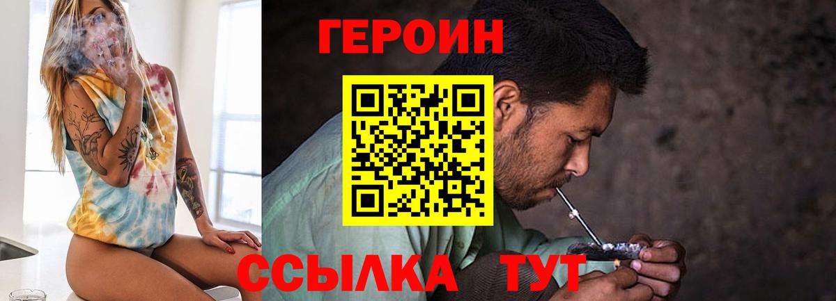 ГЕРОИН VHQ Верхняя Салда