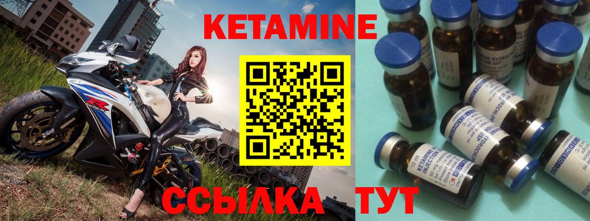 КЕТАМИН ketamine Верхняя Салда
