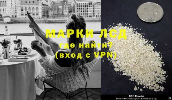 марки lsd Бородино