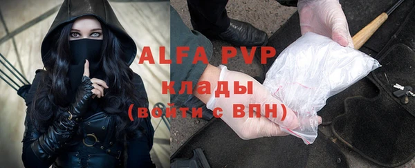 apvp Бронницы