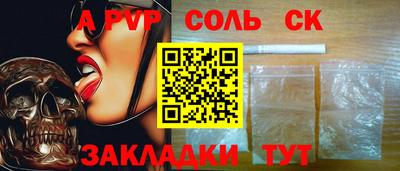 герыч Балаково