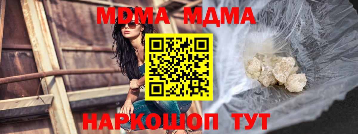 Верхняя Салда  МДМА молли  MDMA  Вход с VPN 