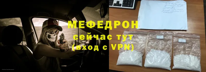 МЕФ mephedrone  купить наркотики цена  Верхняя Салда 