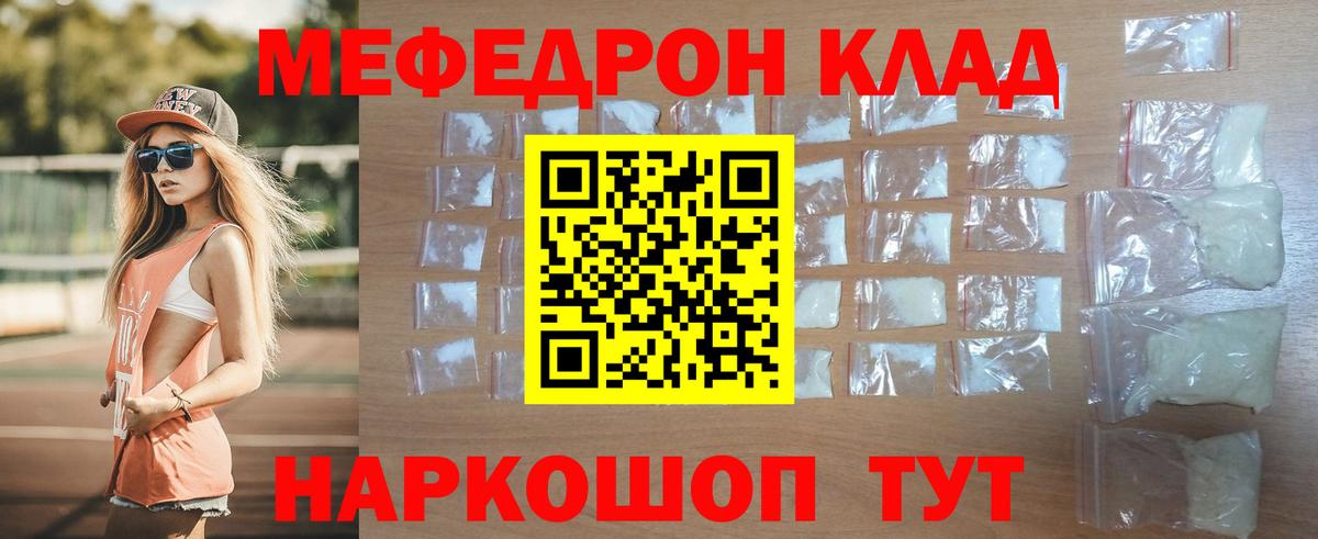 МЯУ-МЯУ  Меф VHQ  Вход с VPN  Верхняя Салда 