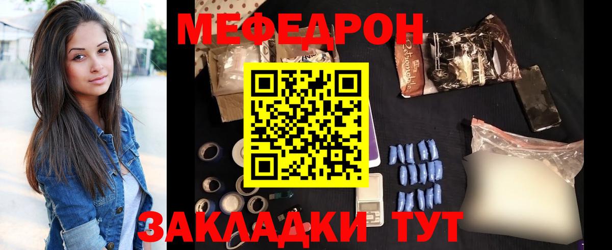 Меф мяу мяу мука Верхняя Салда