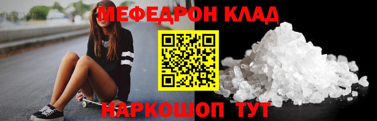 Меф мяу мяу мука Верхняя Салда