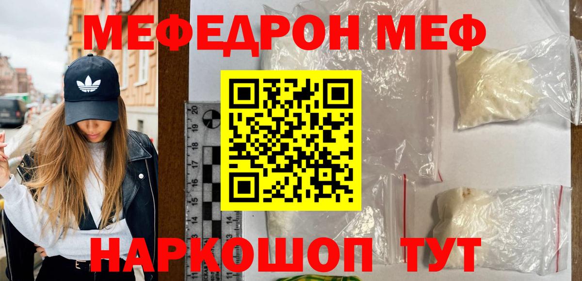 Мефедрон  Меф мука  Верхняя Салда  Меф mephedrone 