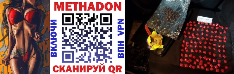 купить закладку  Верхняя Салда  ссылка на мегу вход  МЕТАДОН кристалл 