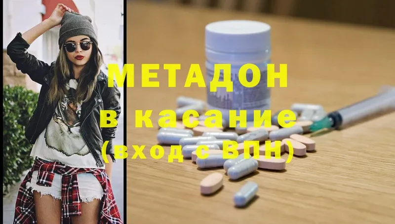 МЕТАДОН methadone  hydra ссылки  Верхняя Салда 