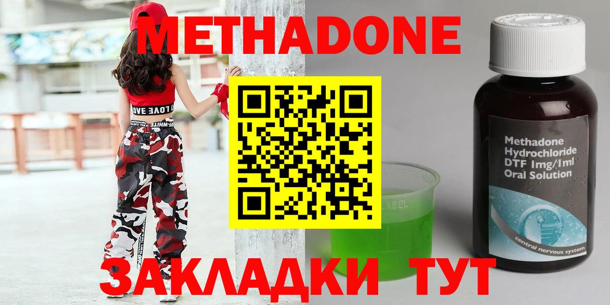 МЕТАДОН кристалл Верхняя Салда