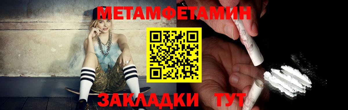 Метамфетамин  МЕТАМФЕТАМИН мет  Вход с VPN  Верхняя Салда 