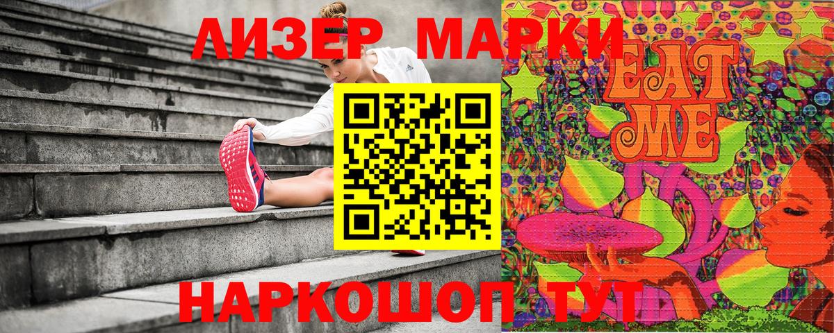 Верхняя Салда  Марки NBOMe 1,5мг  Вход с VPN 