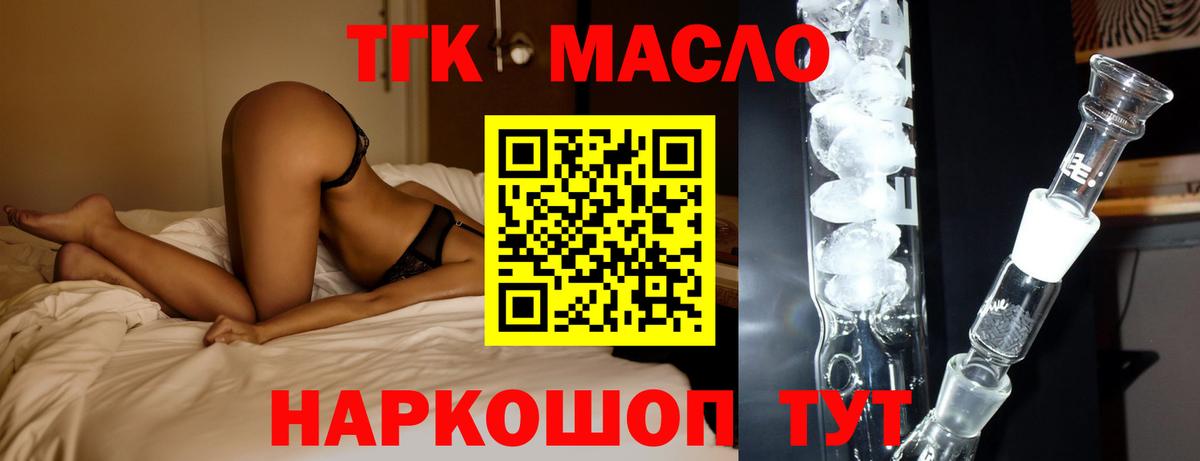 Дистиллят ТГК концентрат  Дистиллят ТГК THC oil  Верхняя Салда  Вход с VPN 